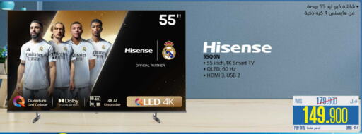 HISENSE Smart TV available at eXtra in Oman - Sohar