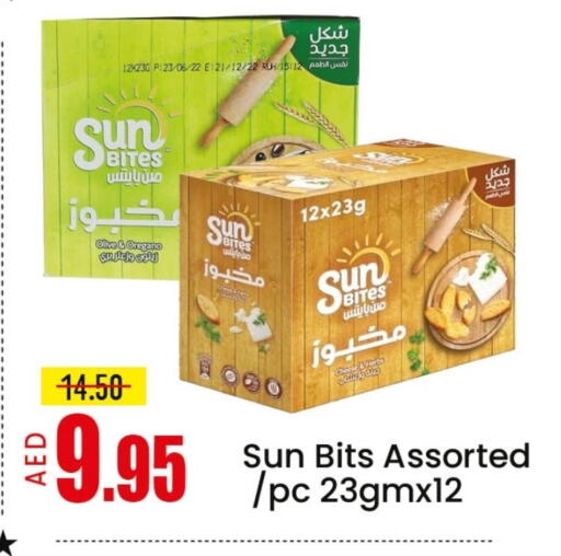 الثلج و الآيس كريم in مانجو هايبرماركت, UAE Offers - الإمارات العربية المتحدة Mango Oregano available at مانجو هايبرماركت in الإمارات العربية المتحدة , الامارات - الشارقة / عجمان