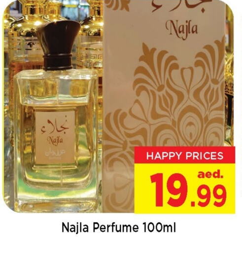 العطر in نيومارت هايبرماركت, UAE Offers - الإمارات العربية المتحدة available at نيومارت هايبرماركت in الإمارات العربية المتحدة , الامارات - الشارقة / عجمان