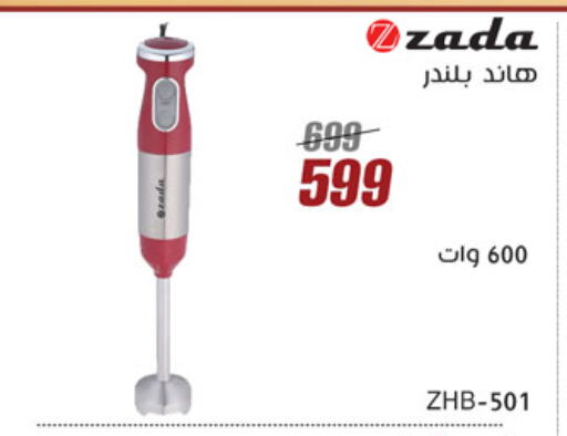 Mixer / Grinder available at Al Morshedy  in Egypt - Cairo