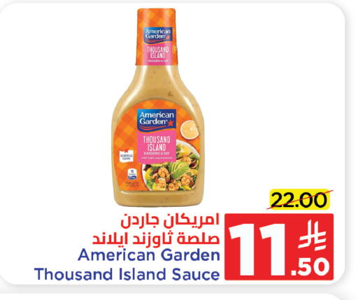 Sauces & Spreads in Wahj Mart, Saudi Arabia Offers - Saudi Arabia AMERICAN GARDEN Other Sauce available at Wahj Mart in KSA, Saudi Arabia, Saudi - Jeddah