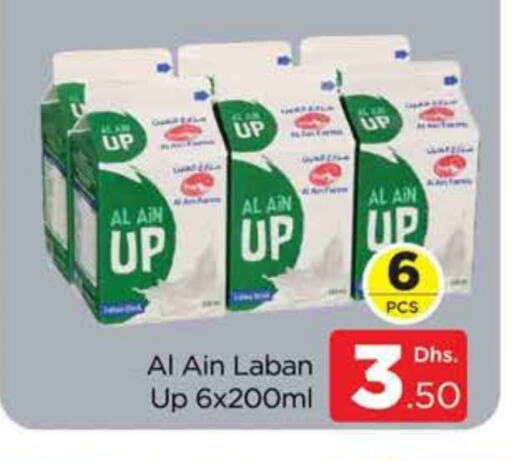 AL AIN Laban available at AL MADINA (Dubai) in UAE - Dubai