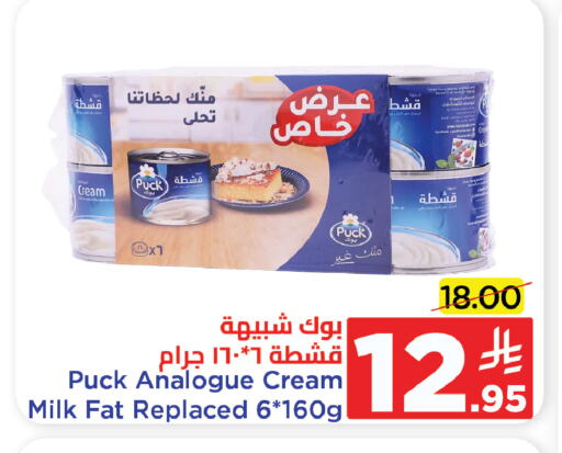 بوك كريمة مماثلة available at وهج مارت in مملكة العربية السعودية, السعودية, سعودية - جدة
