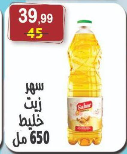 available at هايبر النسر in Egypt - القاهرة