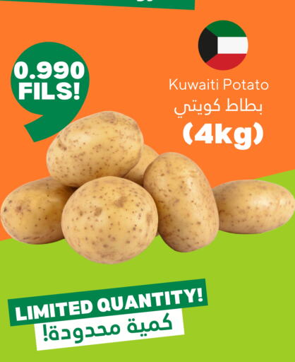 بطاطا from Kuwait available at توصيل  in الكويت - محافظة الأحمدي