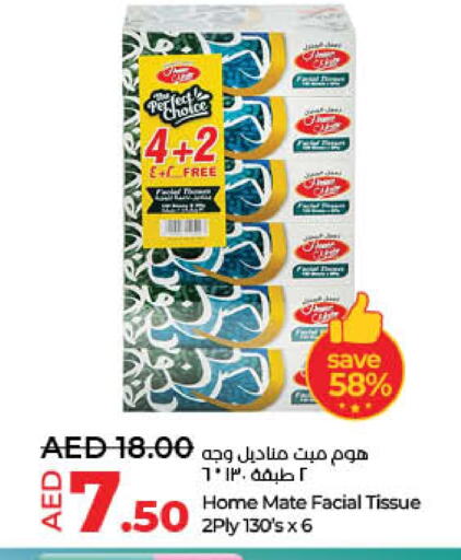 مناديل للوجه in لولو هايبرماركت, UAE Offers - الإمارات العربية المتحدة available at لولو هايبرماركت in الإمارات العربية المتحدة , الامارات - الشارقة / عجمان