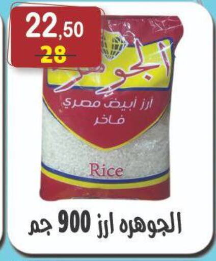 البقول، الفول والحبوب in هايبر النسر, Egypt Offers - Egypt available at هايبر النسر in Egypt - القاهرة