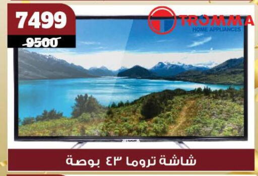 تلفاز ذكي available at كوكو اند اس in Egypt - القاهرة