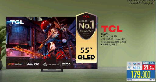 TCL Smart TV available at eXtra in Oman - Sohar