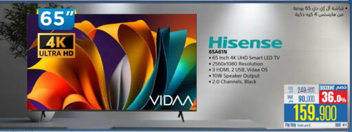 HISENSE Smart TV available at eXtra in Oman - Sohar