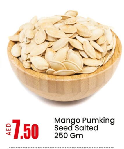 البقول، الفول والحبوب in مانجو هايبرماركت, UAE Offers - الإمارات العربية المتحدة Mango available at مانجو هايبرماركت in الإمارات العربية المتحدة , الامارات - الشارقة / عجمان