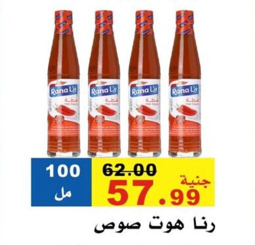 Sauces & Spreads in El Rady Mall, Egypt Offers - Egypt available at El Rady Mall in Egypt - Cairo