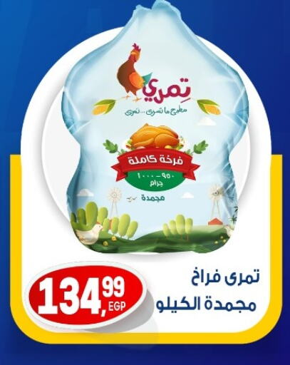 دجاج in أولاد المحاوى, Egypt Offers - Egypt available at أولاد المحاوى in Egypt - القاهرة
