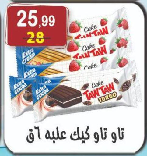 available at هايبر النسر in Egypt - القاهرة