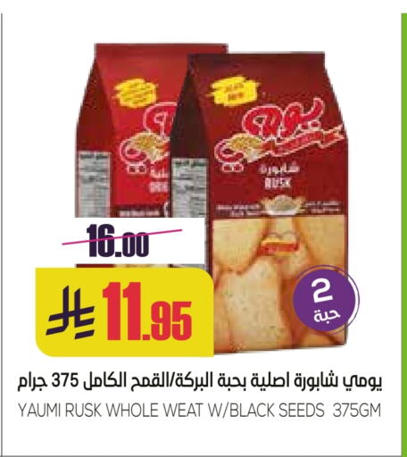Biscuits in Sapt, Saudi Arabia Offers - Saudi Arabia available at Sapt in KSA, Saudi Arabia, Saudi - Buraidah