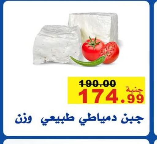 available at El Rady Mall in Egypt - Cairo