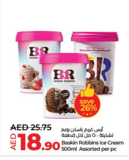 الثلج و الآيس كريم in لولو هايبرماركت, UAE Offers - الإمارات العربية المتحدة available at لولو هايبرماركت in الإمارات العربية المتحدة , الامارات - الشارقة / عجمان