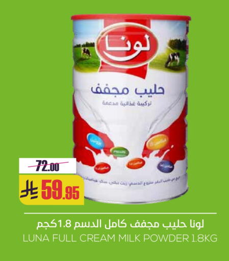 LUNA Milk Powder available at Sapt in KSA, Saudi Arabia, Saudi - Buraidah