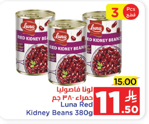 LUNA available at Wahj Mart in KSA, Saudi Arabia, Saudi - Jeddah