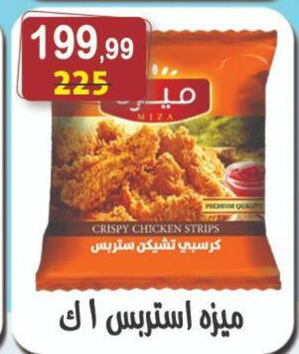 دجاج in هايبر النسر, Egypt Offers - Egypt شرائح الدجاج available at هايبر النسر in Egypt - القاهرة