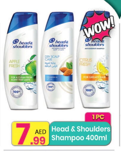 العناية بالشعر in مركز كل يوم, UAE Offers - الإمارات العربية المتحدة هيد & شولدرز شامبو / بلسم available at مركز كل يوم in الإمارات العربية المتحدة , الامارات - الشارقة / عجمان