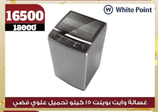 وايت بوينت غسالة الملابس available at كوكو اند اس in Egypt - القاهرة