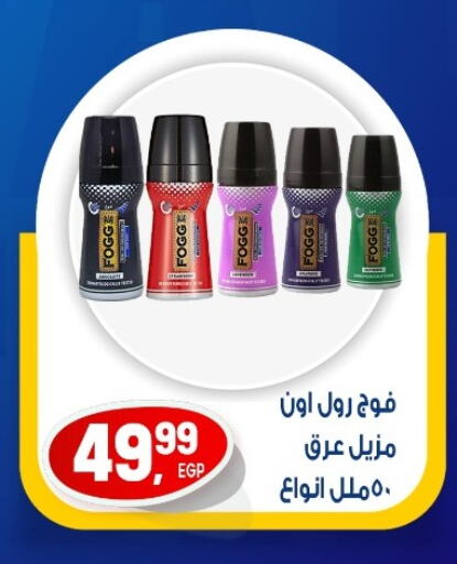 FOGG available at El mhallawy Sons in Egypt - Cairo