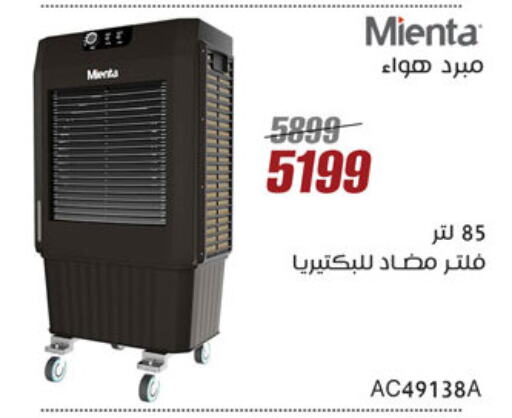 الأدوات المنزلية الصغيرة in المرشدي, Egypt Offers - Egypt مكيف الهواء available at المرشدي in Egypt - القاهرة