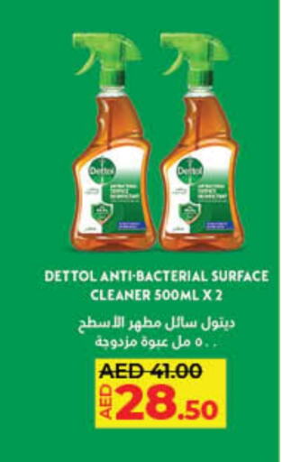 تنظيف in لولو هايبرماركت, UAE Offers - الإمارات العربية المتحدة ديتول منظف عام available at لولو هايبرماركت in الإمارات العربية المتحدة , الامارات - الشارقة / عجمان