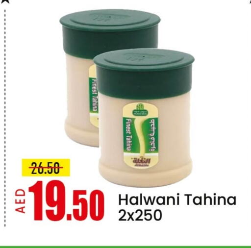 الصلصات والسبريد in مانجو هايبرماركت, UAE Offers - الإمارات العربية المتحدة طحينة & حلاوة available at مانجو هايبرماركت in الإمارات العربية المتحدة , الامارات - الشارقة / عجمان