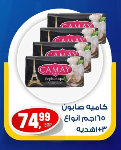 الاستحمام ونظافة الجسم in أولاد المحاوى, Egypt Offers - Egypt كامي available at أولاد المحاوى in Egypt - القاهرة