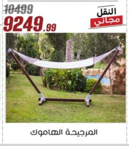 الأثاث الخارجي و الحديقة in المرشدي, Egypt Offers - Egypt available at المرشدي in Egypt - القاهرة