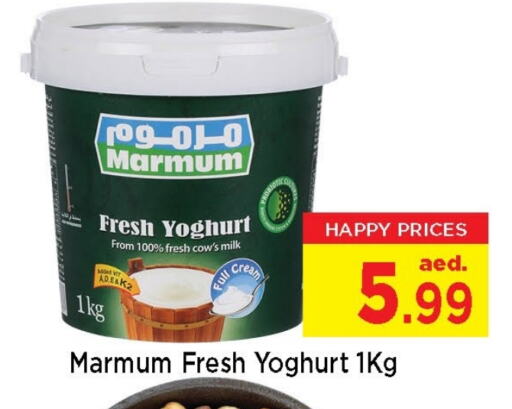 Yogurt & Labneh in Neomart Hypermarket, UAE Offers - United Arab Emirates MARMUM Yoghurt available at Neomart Hypermarket in UAE - Sharjah / Ajman