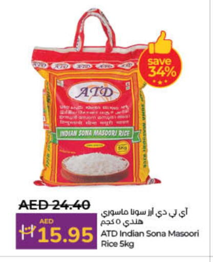 أرز ماسوري available at لولو هايبرماركت in الإمارات العربية المتحدة , الامارات - أم القيوين‎