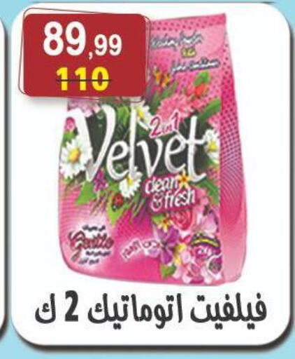 غسل الملابس in هايبر النسر, Egypt Offers - Egypt منظف available at هايبر النسر in Egypt - القاهرة