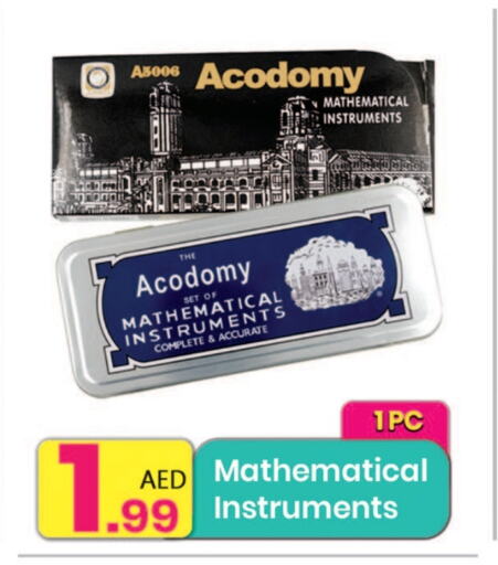 المدرسة و القرطاسية in مركز كل يوم, UAE Offers - الإمارات العربية المتحدة available at مركز كل يوم in الإمارات العربية المتحدة , الامارات - الشارقة / عجمان