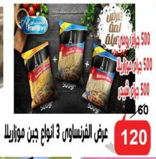 available at الدنيا بخير in Egypt - القاهرة