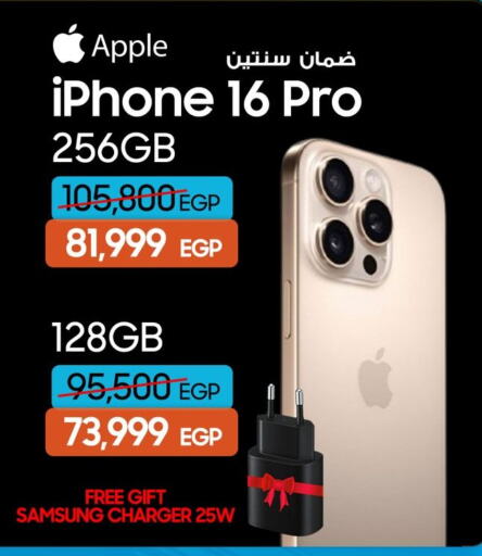 سامسونج آيفون 16 available at دريم٢٠٠٠ in Egypt - القاهرة