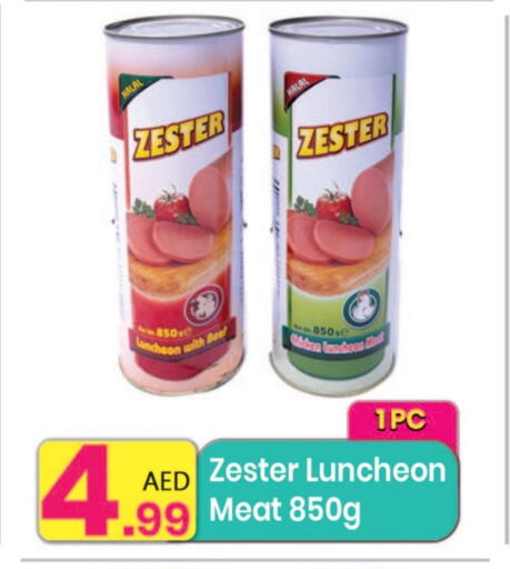 أغذية معلبة ومغلفة in مركز كل يوم, UAE Offers - الإمارات العربية المتحدة حم بقرى available at مركز كل يوم in الإمارات العربية المتحدة , الامارات - الشارقة / عجمان