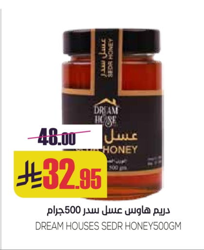 Honey available at Sapt in KSA, Saudi Arabia, Saudi - Buraidah