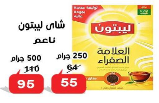 ليبتون مسحوق الشاي available at الدنيا بخير in Egypt - القاهرة