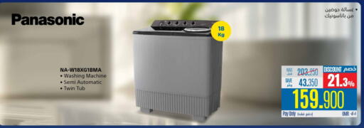 Large Appliances in eXtra, Oman Offers - Oman PANASONIC Washing Machine available at eXtra in Oman - Muscat