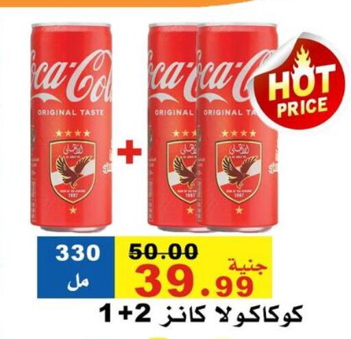 available at El Rady Mall in Egypt - Cairo