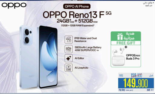 available at eXtra in Oman - Muscat