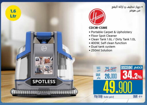 HOOVER available at eXtra in Oman - Ibri
