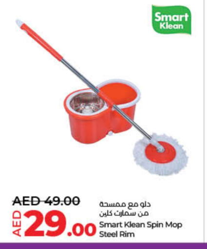 تنظيف in لولو هايبرماركت, UAE Offers - الإمارات العربية المتحدة مساعد التنظيف available at لولو هايبرماركت in الإمارات العربية المتحدة , الامارات - الشارقة / عجمان