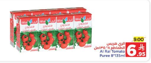 الراي معجون طماطم available at وهج مارت in مملكة العربية السعودية, السعودية, سعودية - جدة