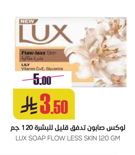 LUX available at Sapt in KSA, Saudi Arabia, Saudi - Buraidah