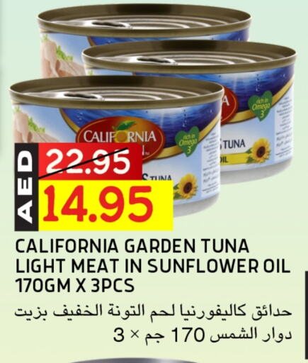 كاليفورنيا جاردن available at سيليكت ماركت in الإمارات العربية المتحدة , الامارات - أبو ظبي
