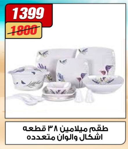 Dining & Serving in Koko & S, Egypt Offers - Egypt available at Koko & S in Egypt - Cairo